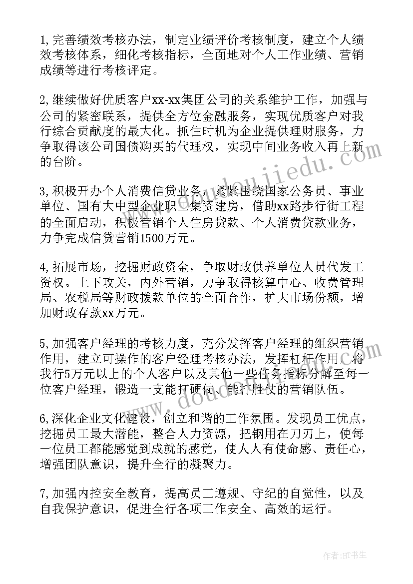 最新小班语言静夜思教案带活动重难点(汇总5篇)