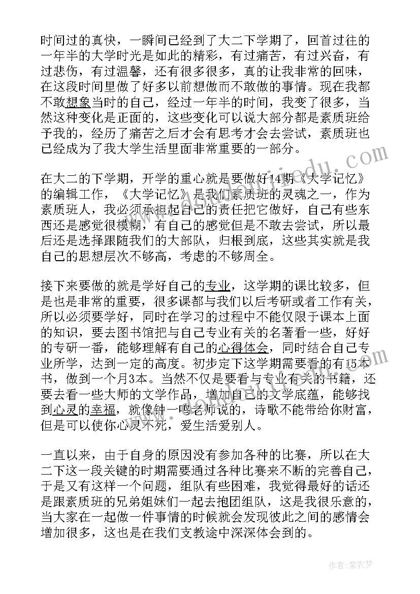 最新工作总结汇报展望新学期开学 新学期计划和展望(实用8篇)