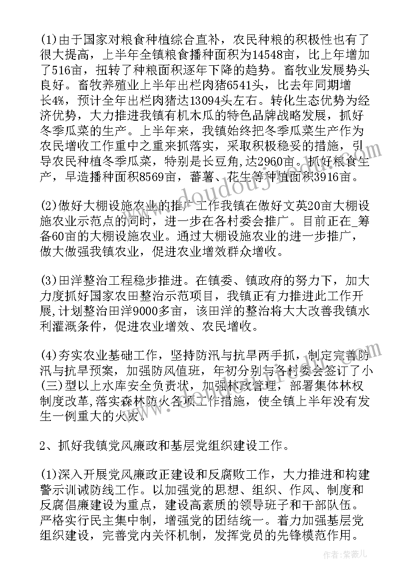 2023年村征兵工作计划(优秀5篇)