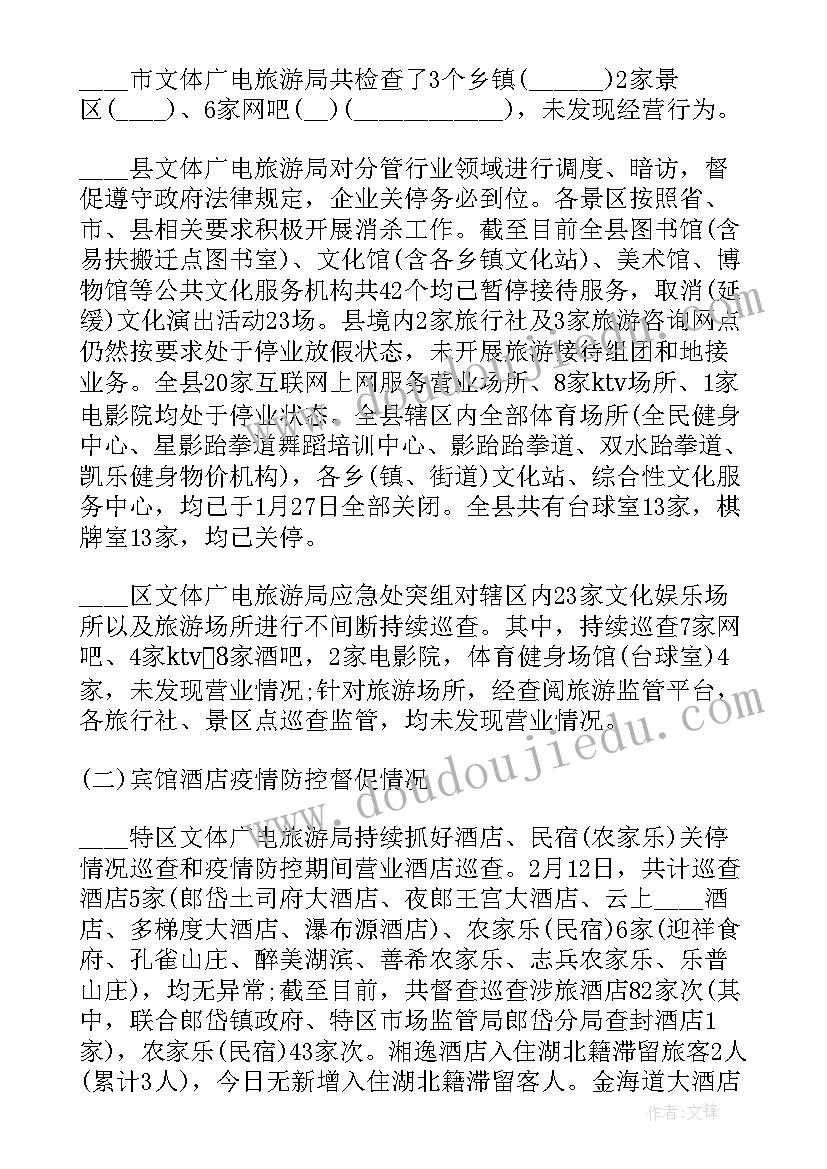 2023年养老机构疫情防控工作总结(大全9篇)