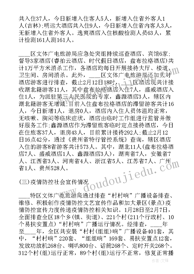 2023年养老机构疫情防控工作总结(大全9篇)