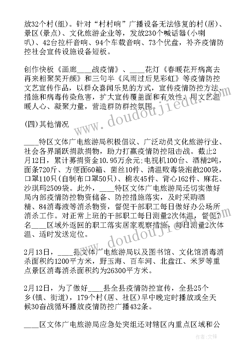 2023年养老机构疫情防控工作总结(大全9篇)