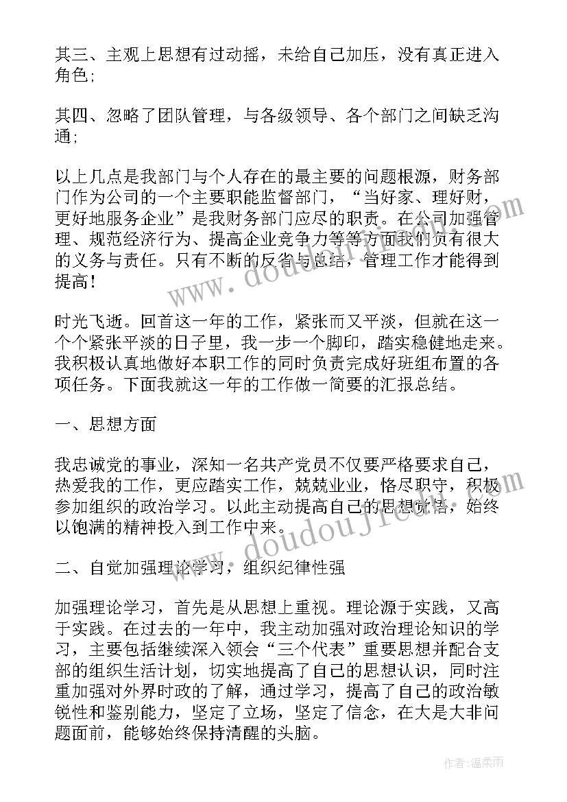 教育工作总结及不足之处(大全5篇)