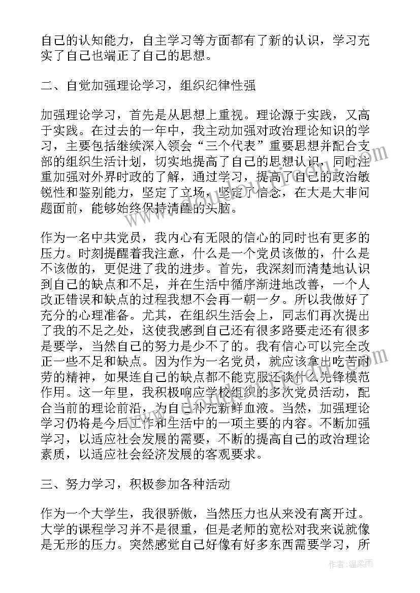 教育工作总结及不足之处(大全5篇)