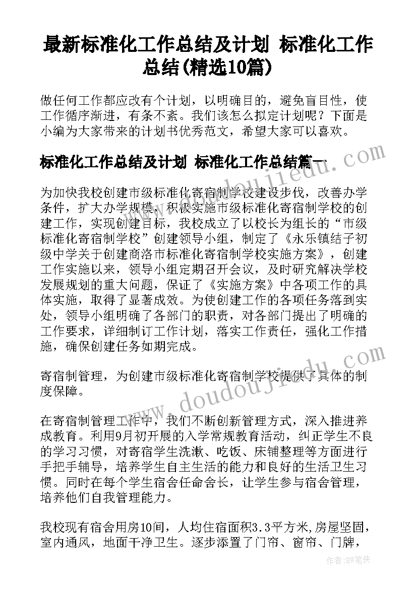 2023年小学体育跳山羊教学反思(实用5篇)