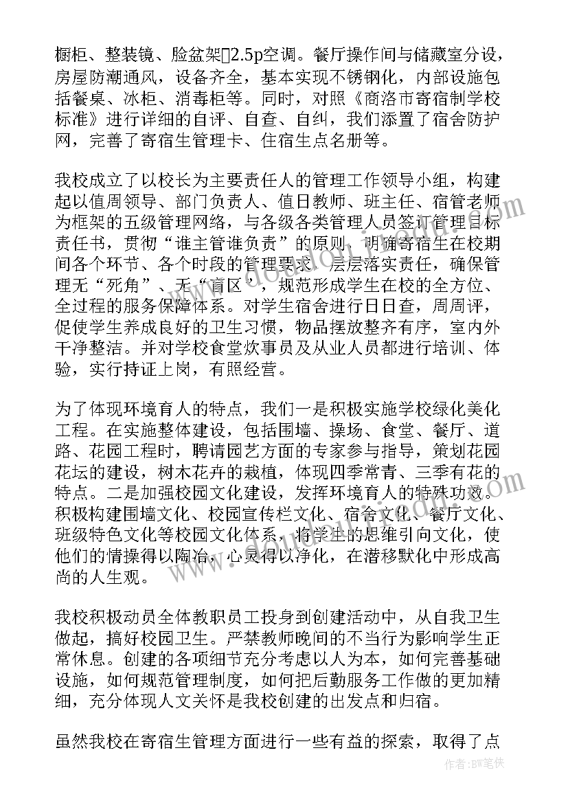 2023年小学体育跳山羊教学反思(实用5篇)