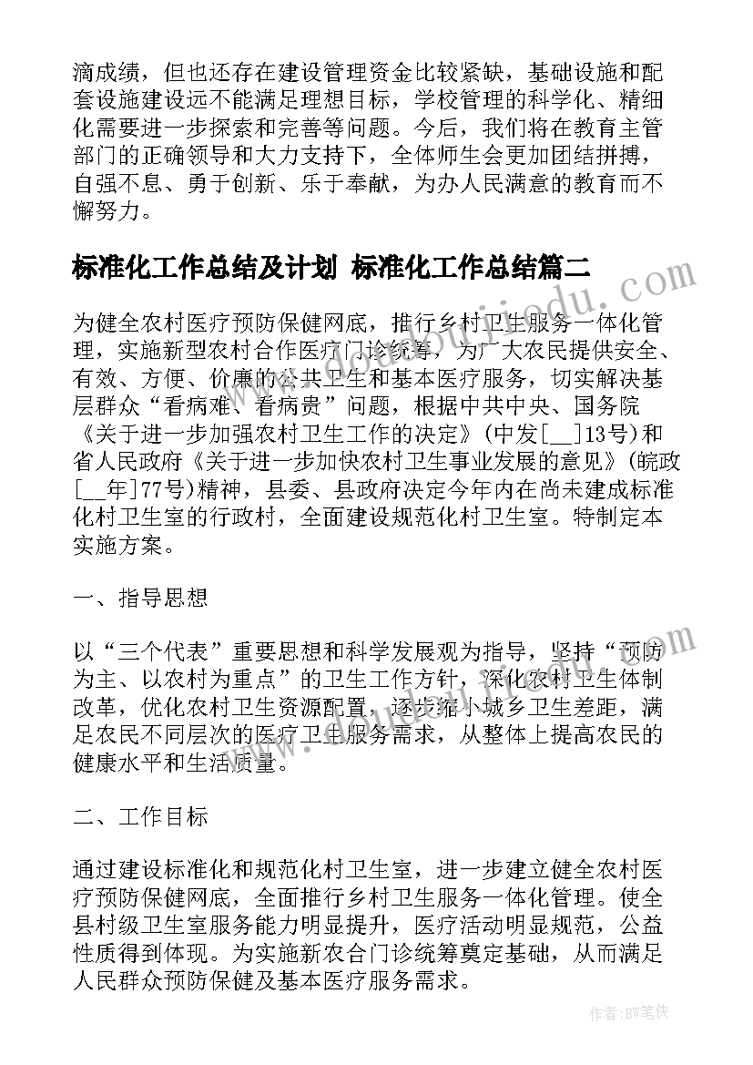 2023年小学体育跳山羊教学反思(实用5篇)