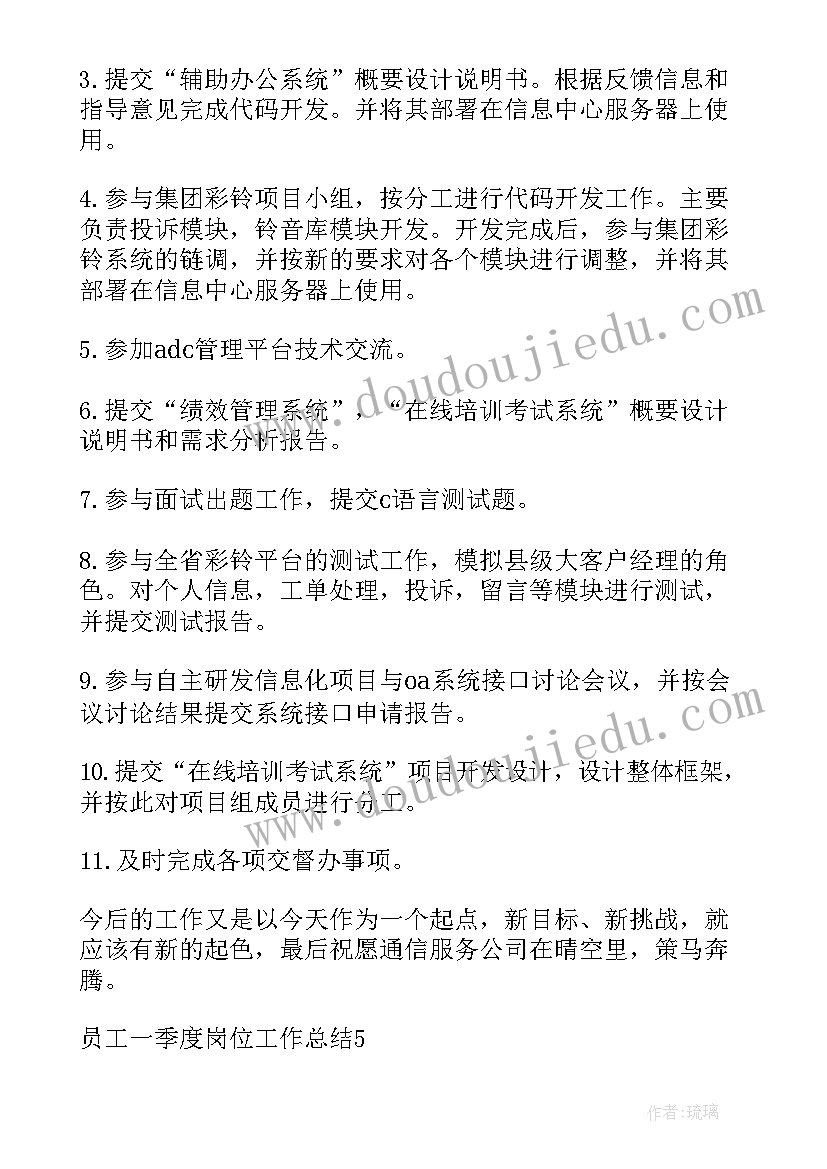 军休所一季度工作总结汇报(大全5篇)