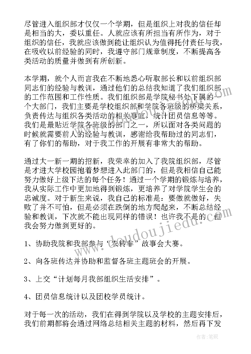 2023年组织部年终考评工作总结报告 组织部年终工作总结(模板10篇)