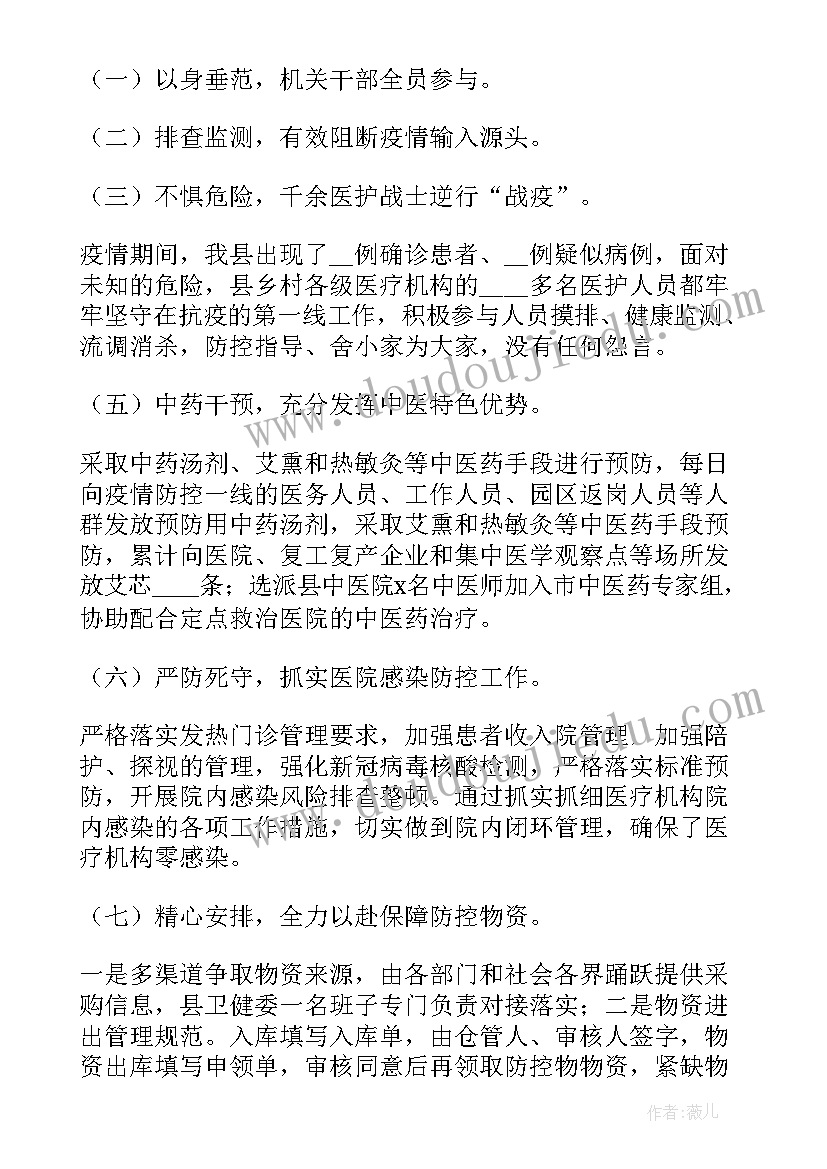 最新办公室核酸检测员工作总结报告(优秀5篇)