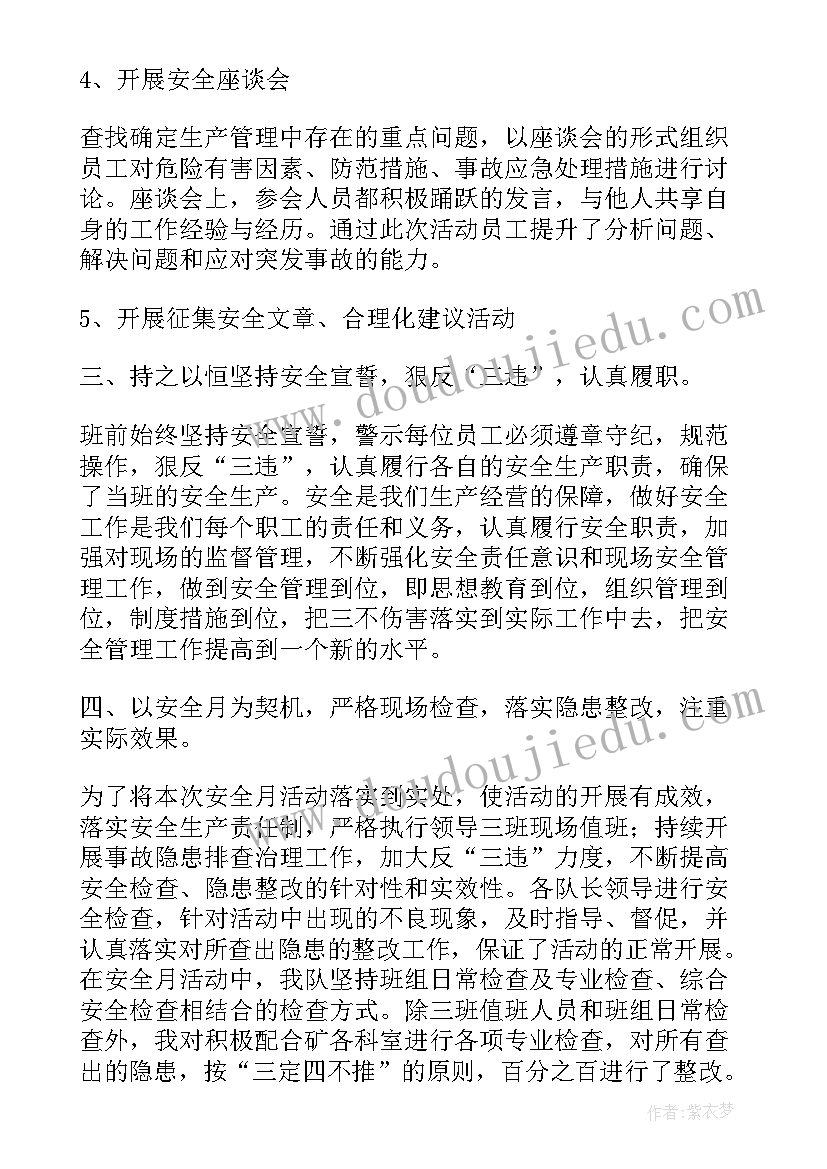 最新煤矿安全工作汇报 煤矿年度安全工作总结(实用5篇)