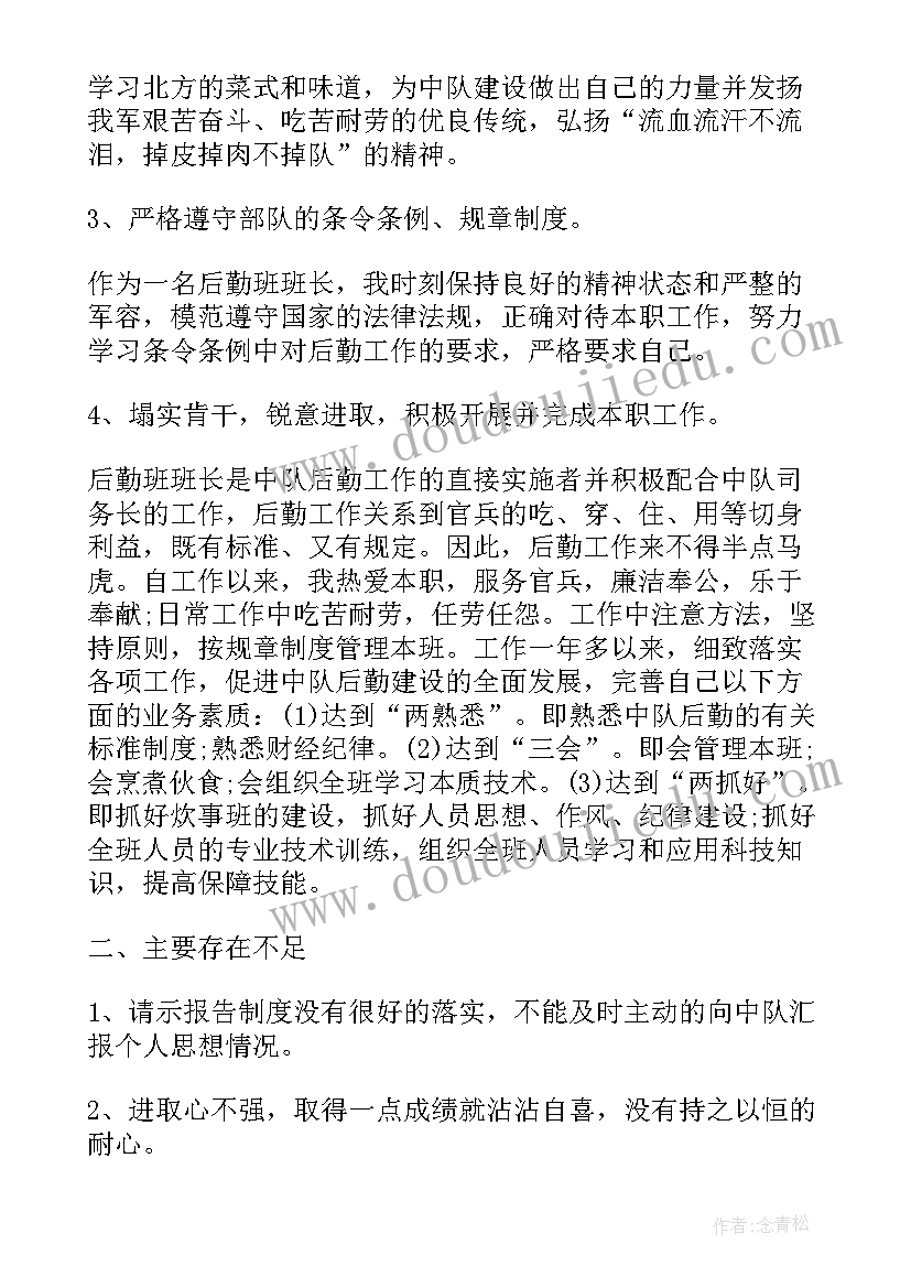 2023年部队全排一周工作总结表格 部队班长一周工作总结(精选5篇)