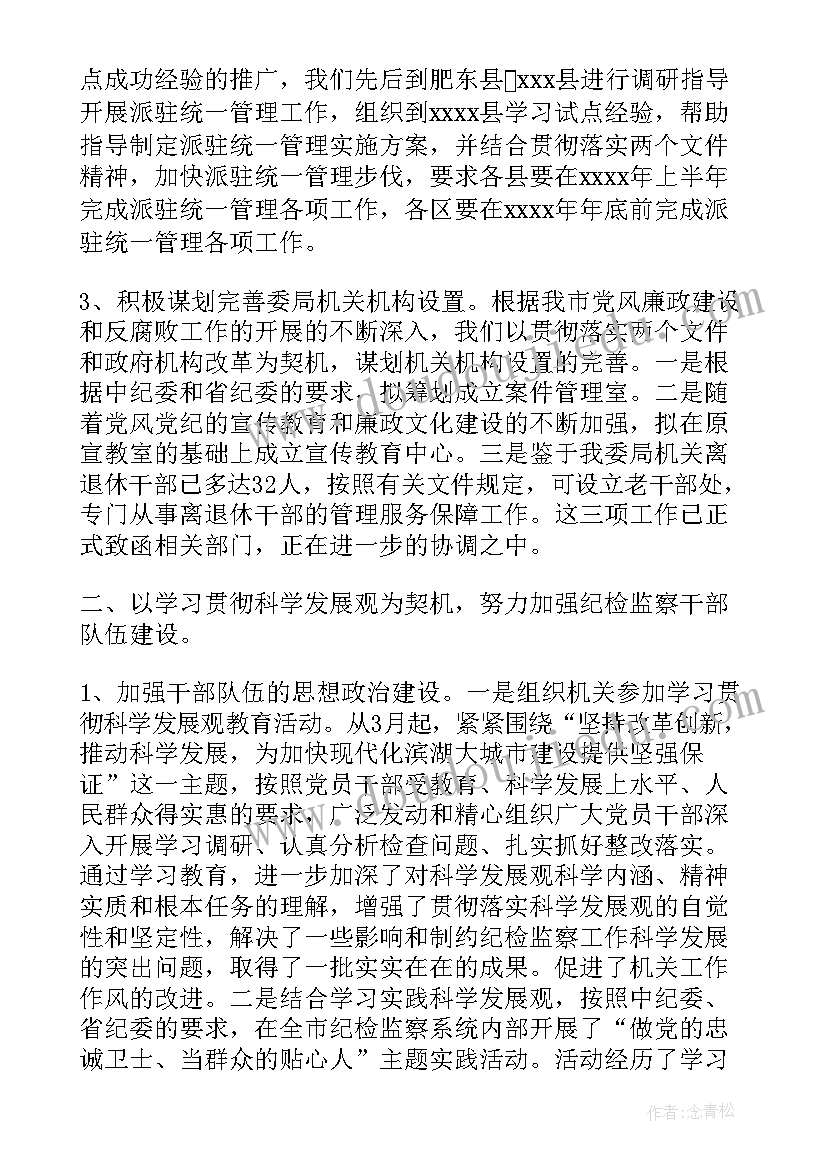 2023年部队全排一周工作总结表格 部队班长一周工作总结(精选5篇)