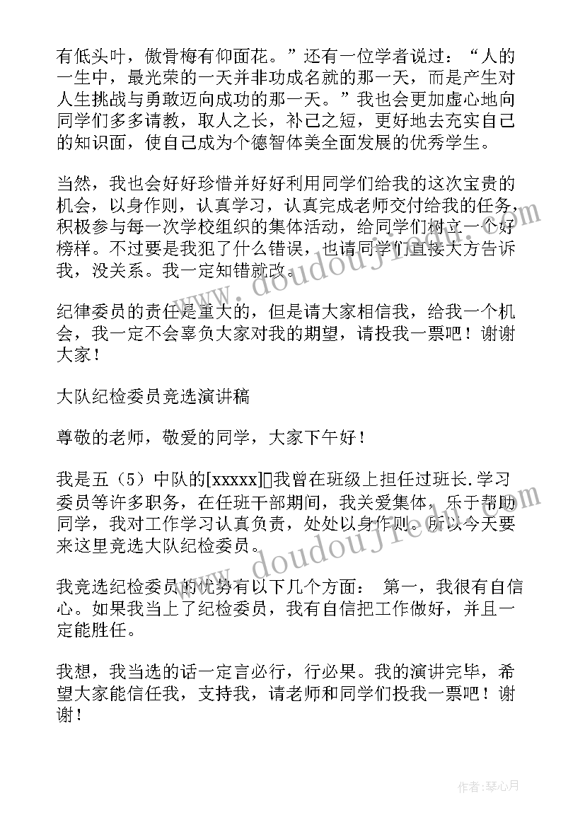 最新支部纪检委员半年工作总结(精选6篇)