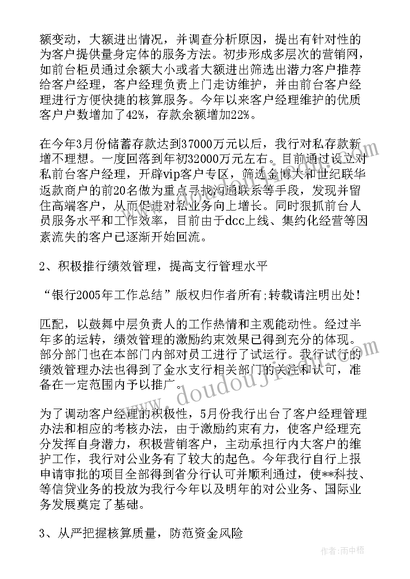 2023年创建三优企业 个人工作总结工作总结(模板10篇)