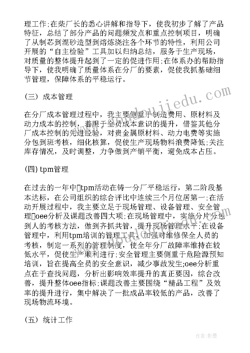 护士年终工作心得总结(模板6篇)