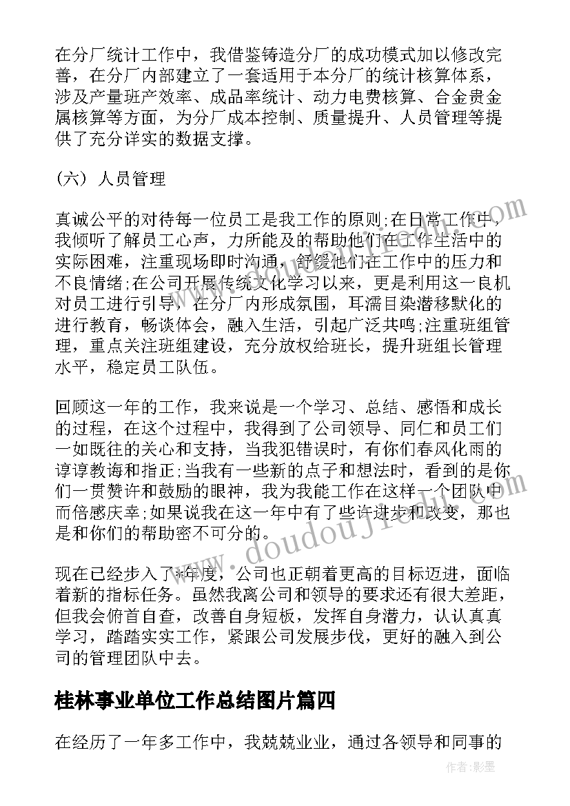 护士年终工作心得总结(模板6篇)