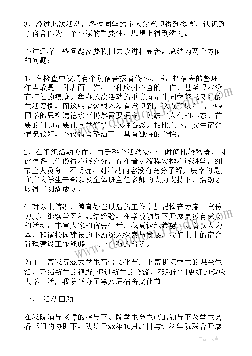 工作总结评比方案(汇总9篇)