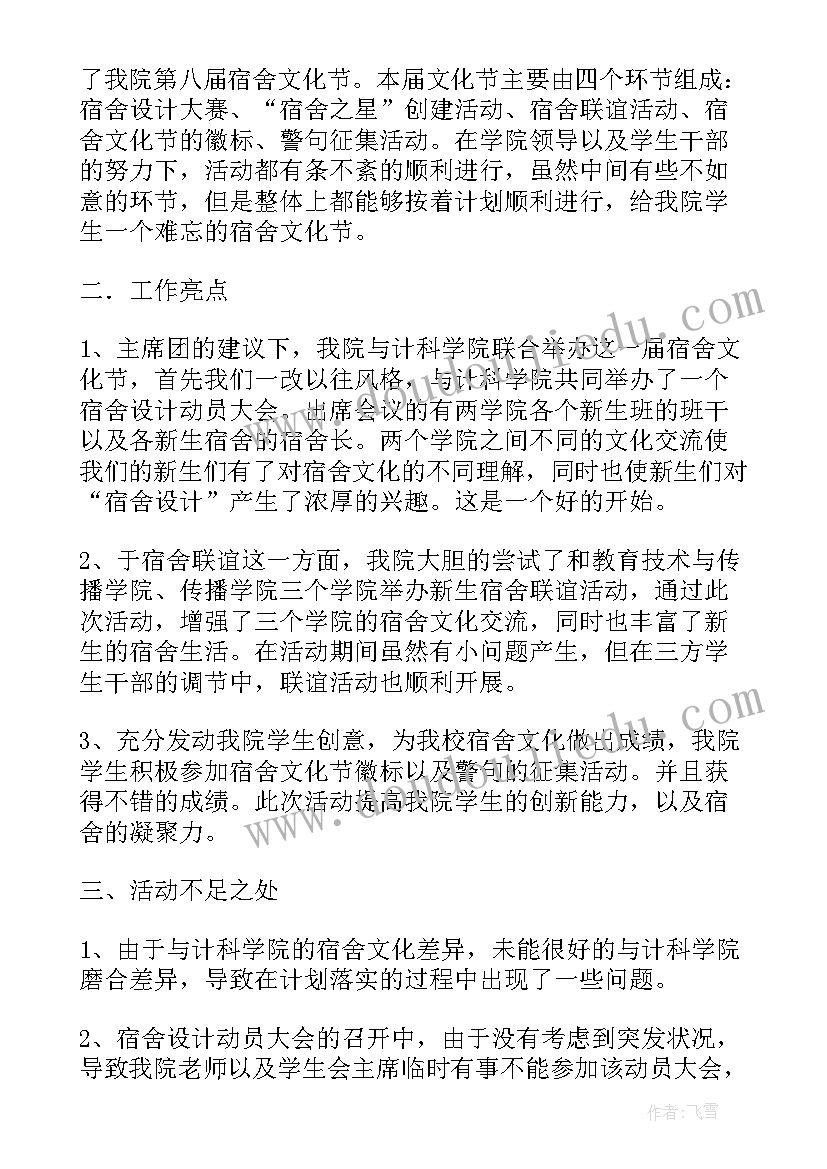 工作总结评比方案(汇总9篇)