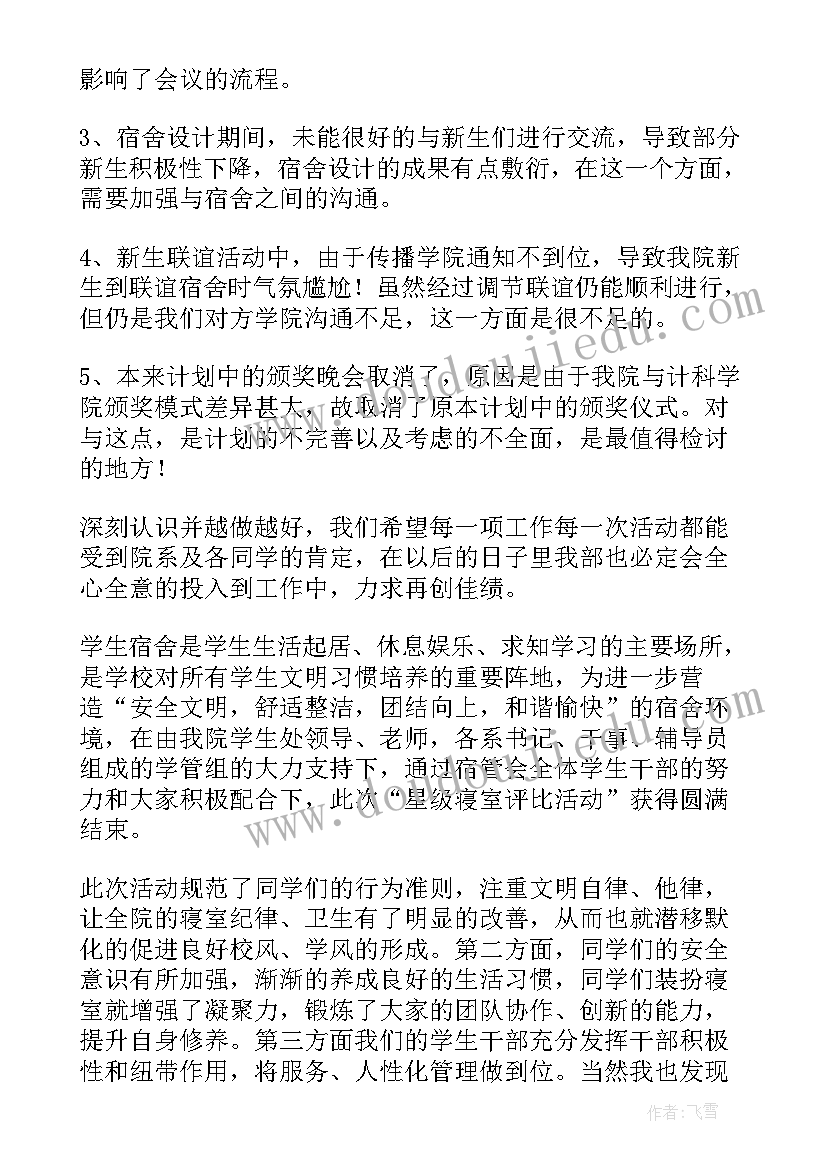 工作总结评比方案(汇总9篇)