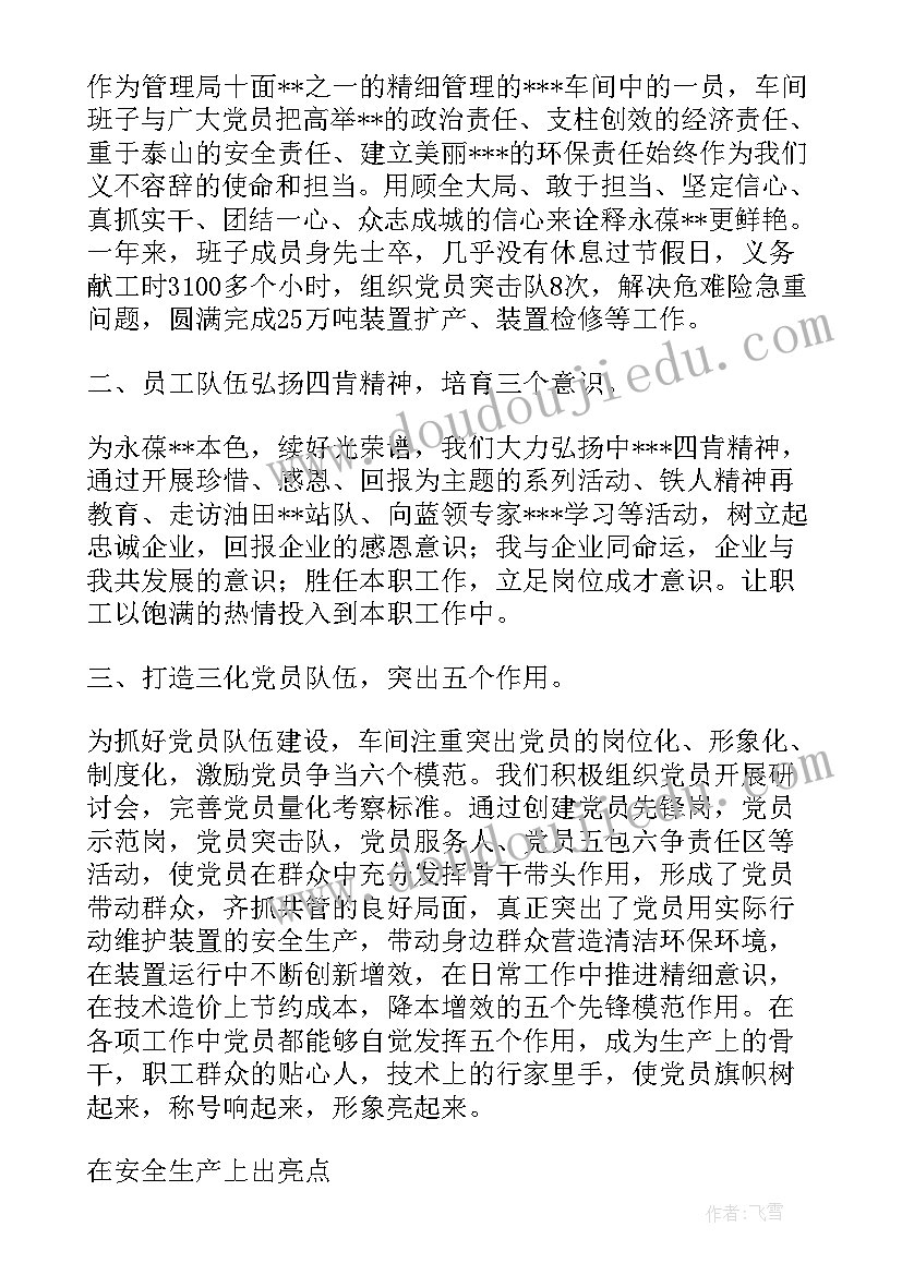 工作总结评比方案(汇总9篇)