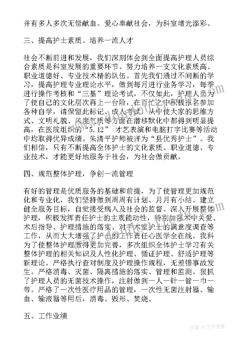 最新老年病科上半年工作总结汇报 老年人上半年工作总结(通用5篇)