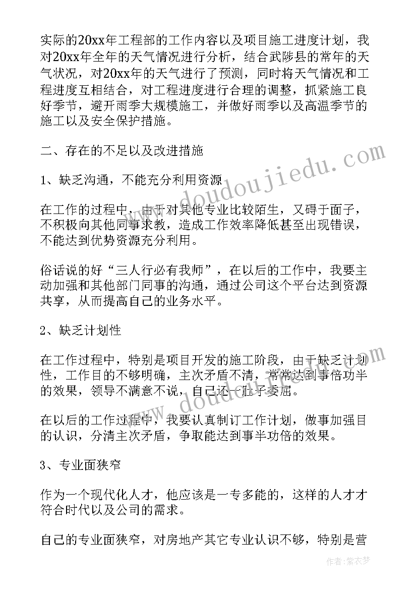 最新任内工作总结 工作总结(模板10篇)