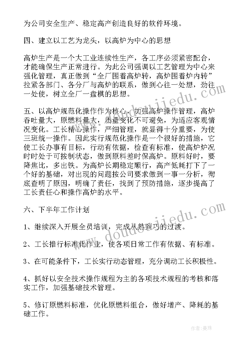 最新服务专员工作总结 专业技术工作总结(通用8篇)