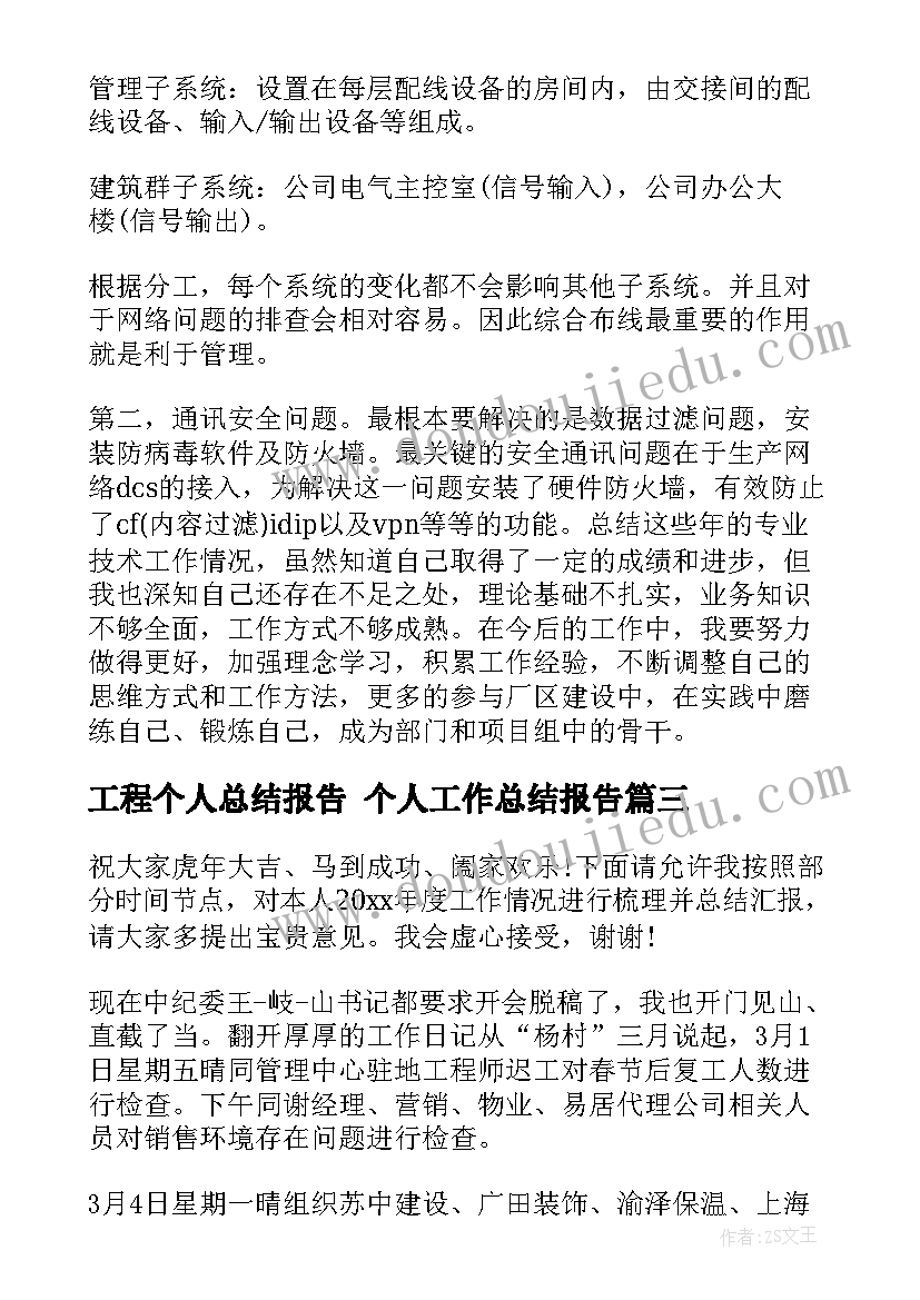 综合实践活动方案案例 综合实践活动方案(精选8篇)