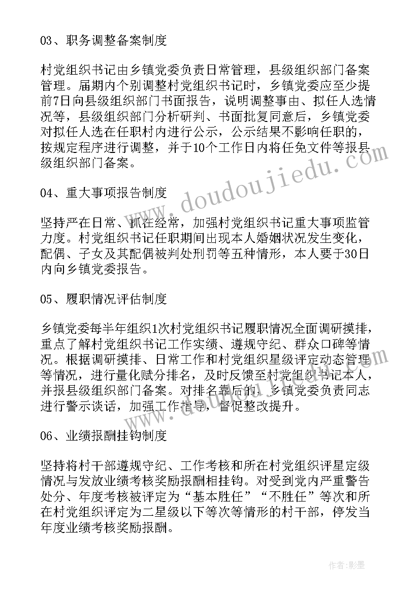 2023年村级金融扶贫工作计划(实用5篇)