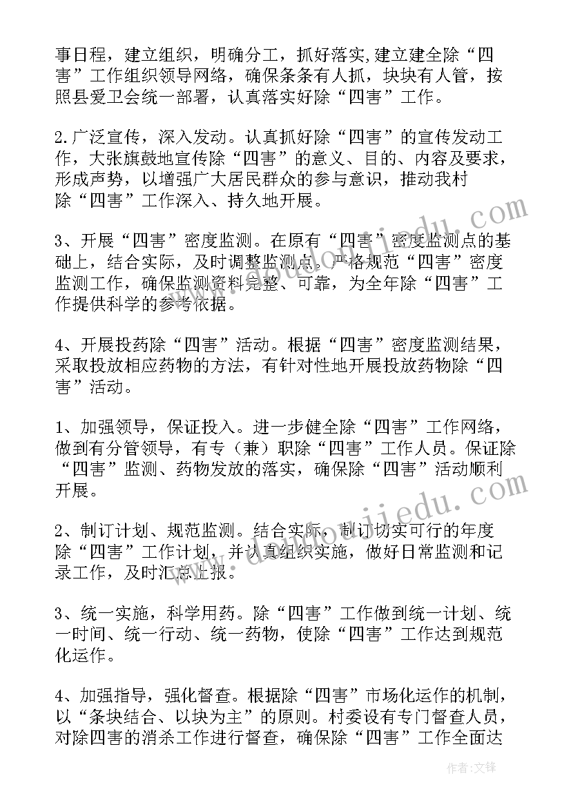 2023年广播电视工作计划 农村工作计划(模板6篇)