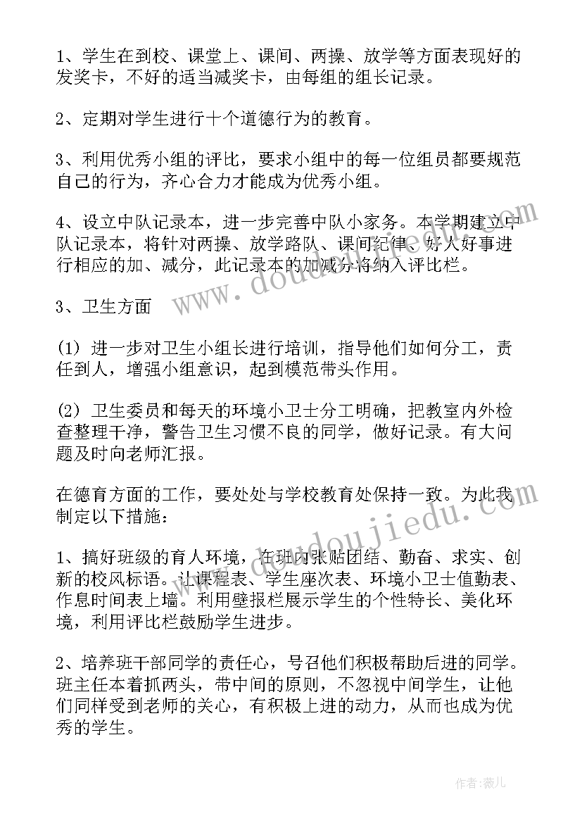 2023年农村小学三年发展规划实施方案(汇总5篇)