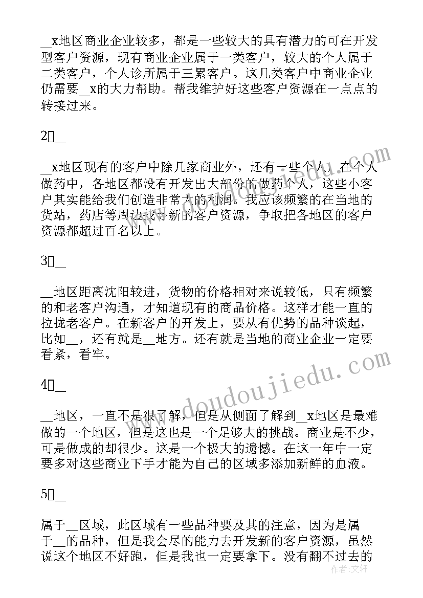 医药公司商品部工作总结 医药公司工作计划(模板10篇)