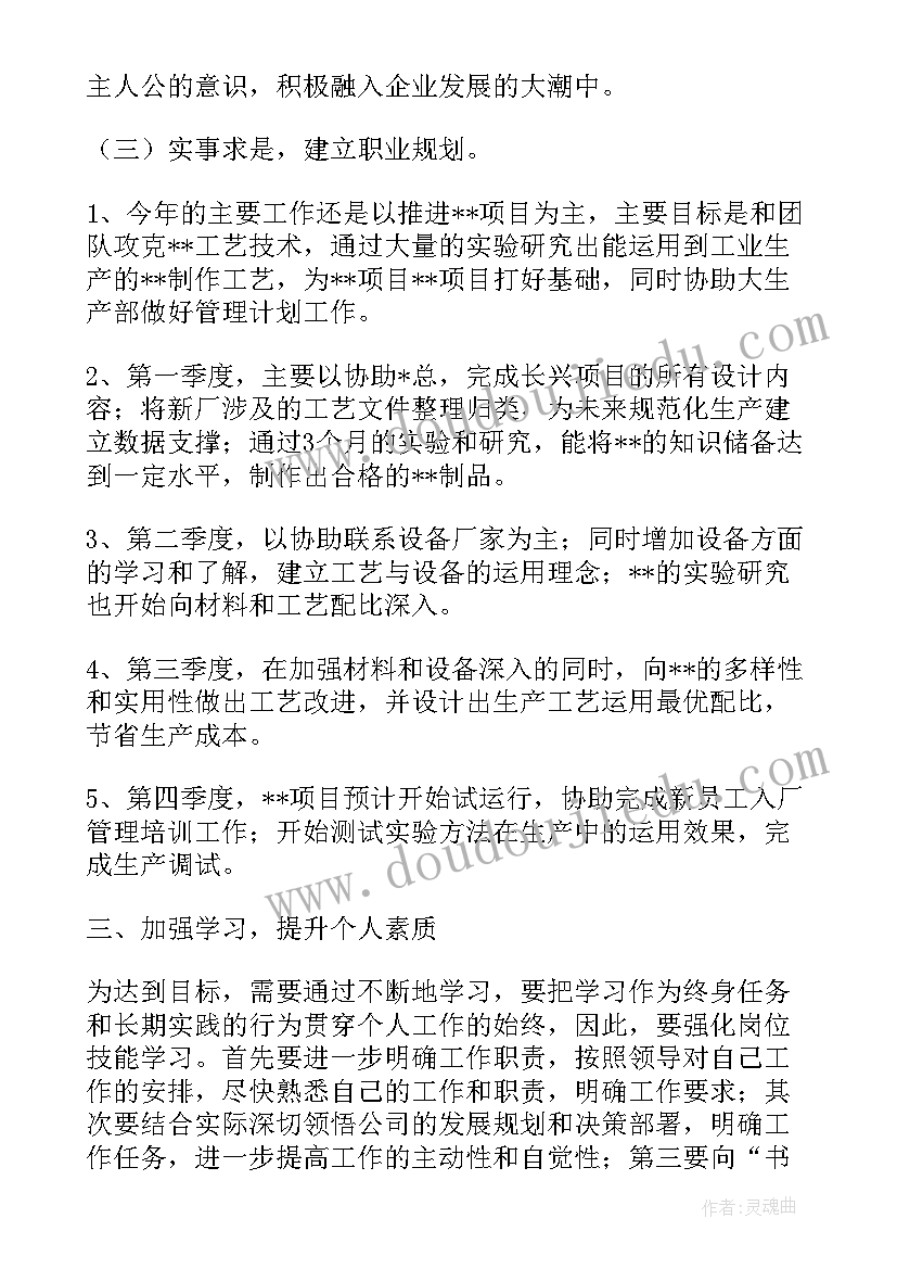 2023年商贸企业发展规划(大全10篇)