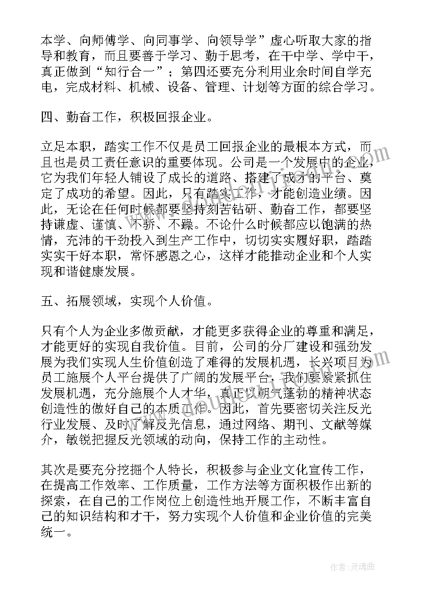 2023年商贸企业发展规划(大全10篇)