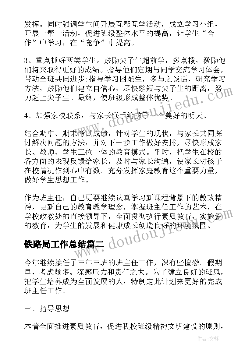 最新定格动画教学反思(实用7篇)