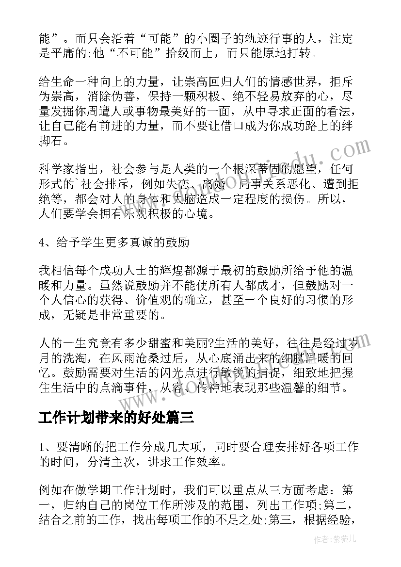 最新人教版小学数学五年级期末复习计划 小学五年级数学的期末复习计划(模板5篇)