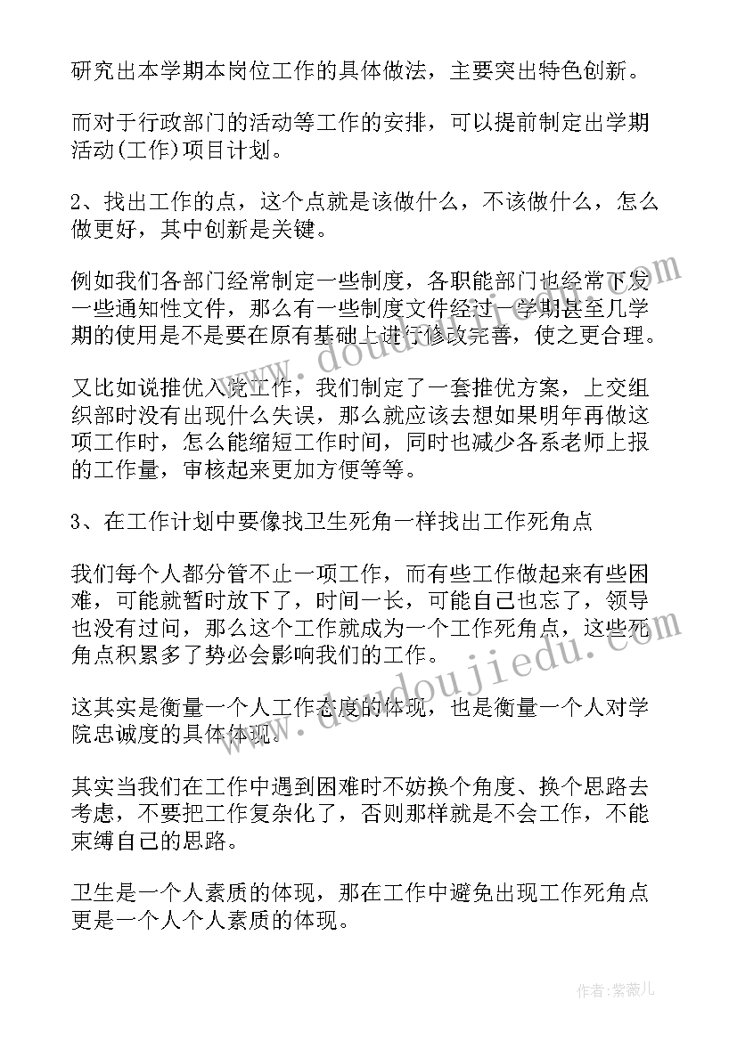 最新人教版小学数学五年级期末复习计划 小学五年级数学的期末复习计划(模板5篇)