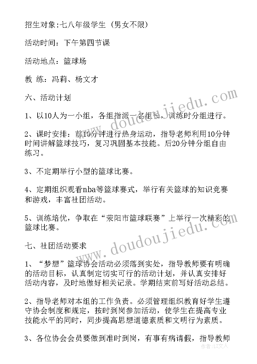 桌游社团总结(实用8篇)