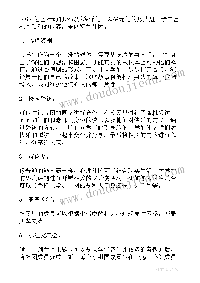 桌游社团总结(实用8篇)