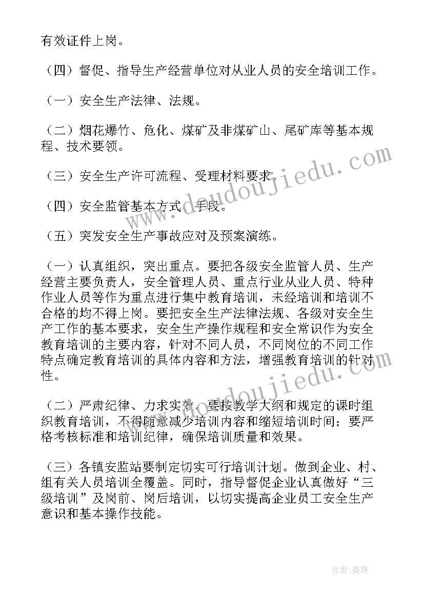 最新在电网的工作计划 工作计划总结工作计划(精选7篇)