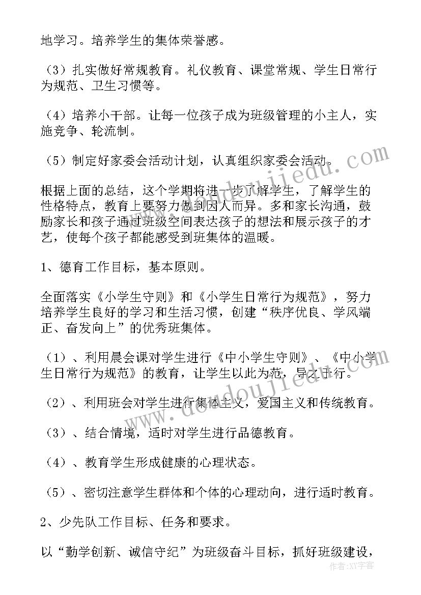 农村消防工作总结 农村工作计划(模板5篇)