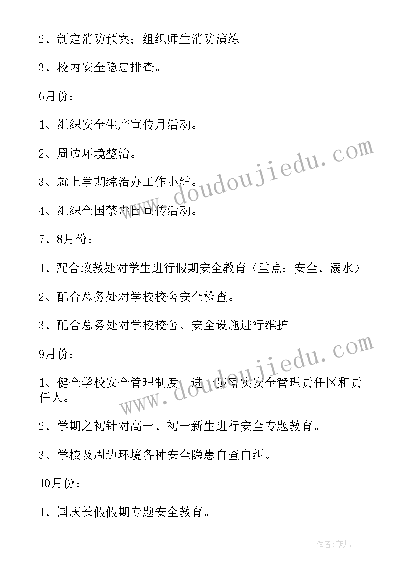 春节信访工作计划 信访工作计划(优质10篇)