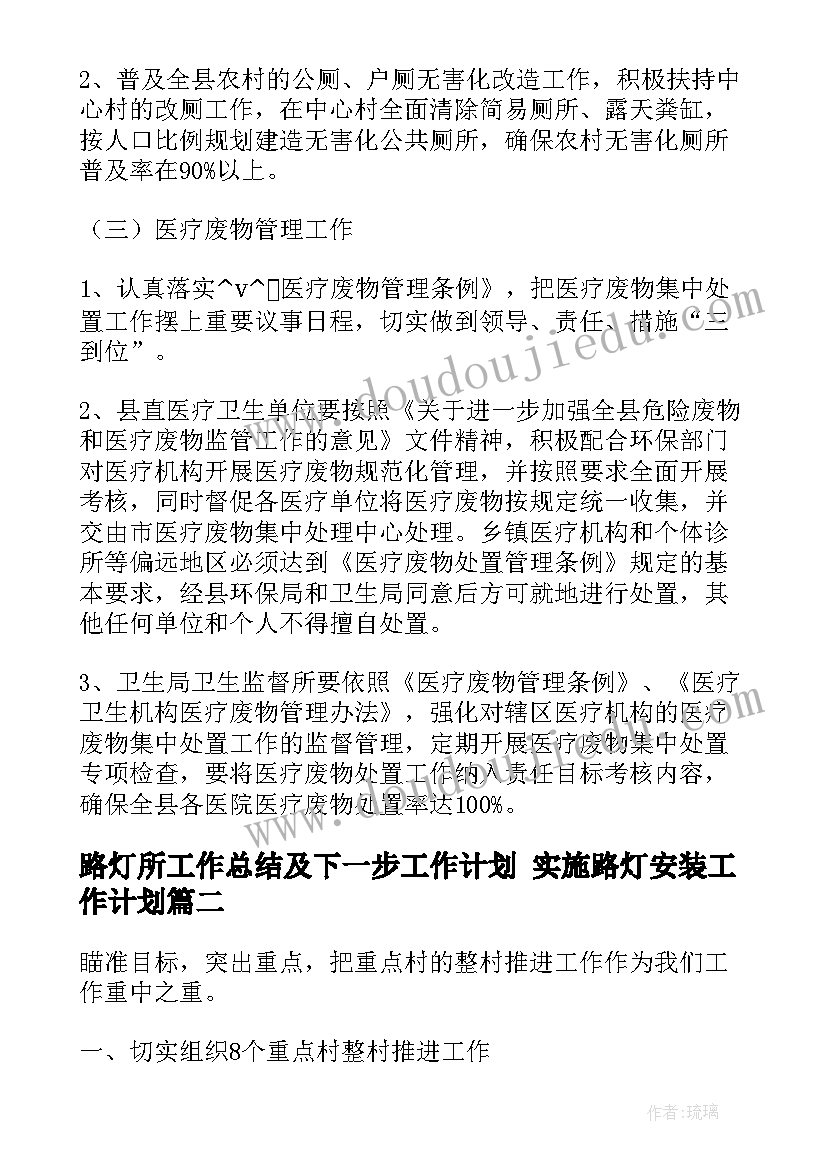 2023年小学教师继续教育计划和总结(优质7篇)