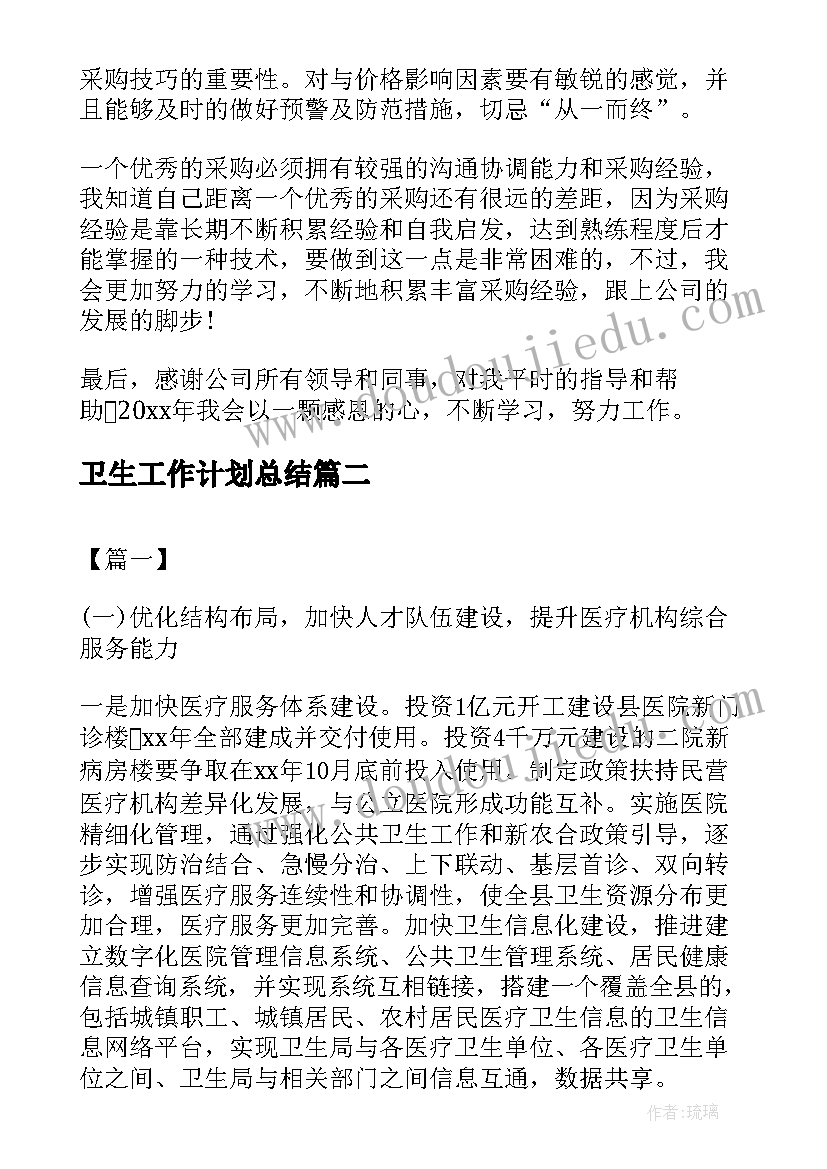 2023年六上图形与几何教学反思(模板7篇)