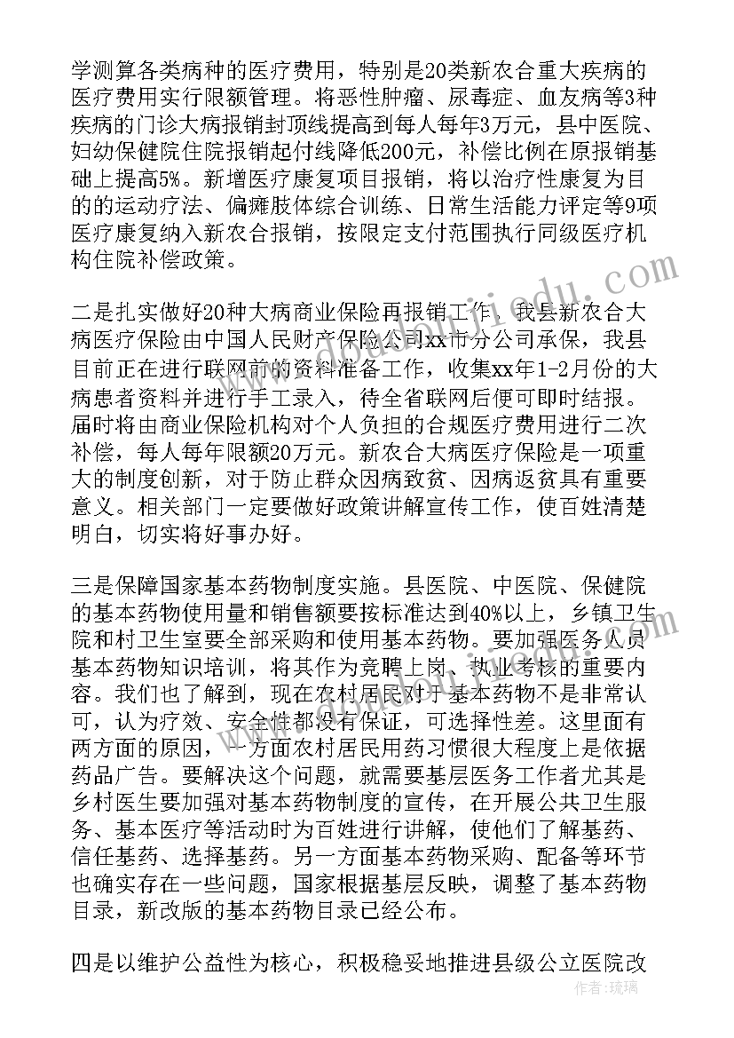 2023年六上图形与几何教学反思(模板7篇)