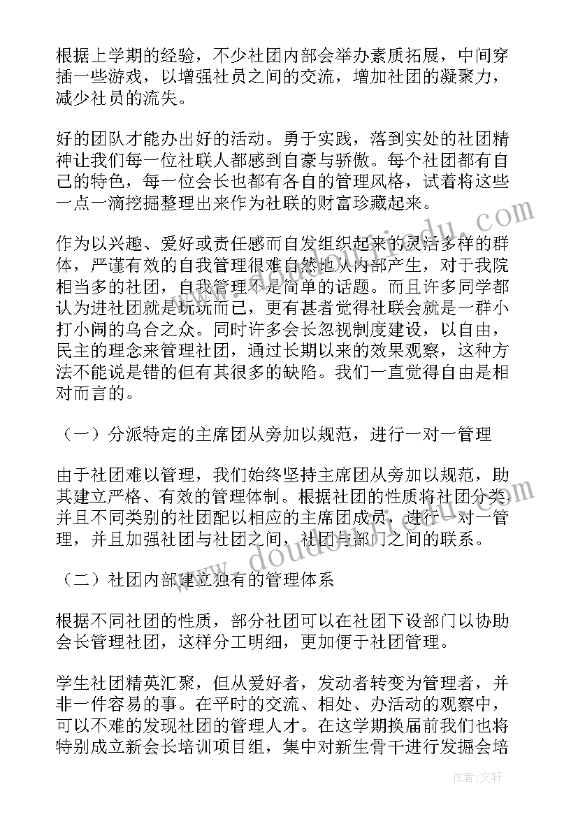 2023年世界艾滋病日宣传活动简报 世界艾滋病日活动简报(大全5篇)