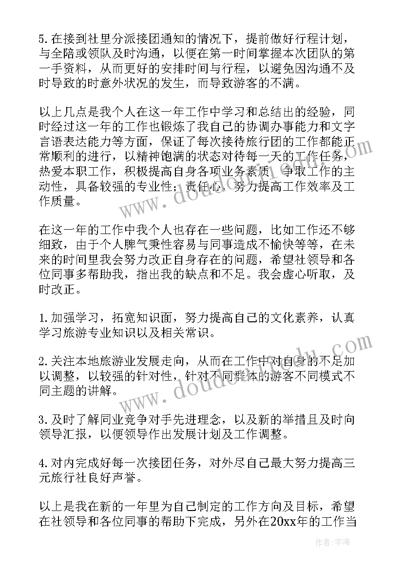 安全科年度工作计划 明年工作计划(通用9篇)