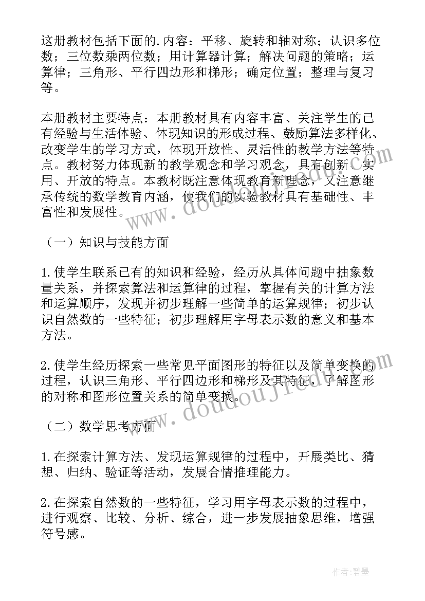 2023年老师工作总结及工作计划 老师工作计划(汇总10篇)