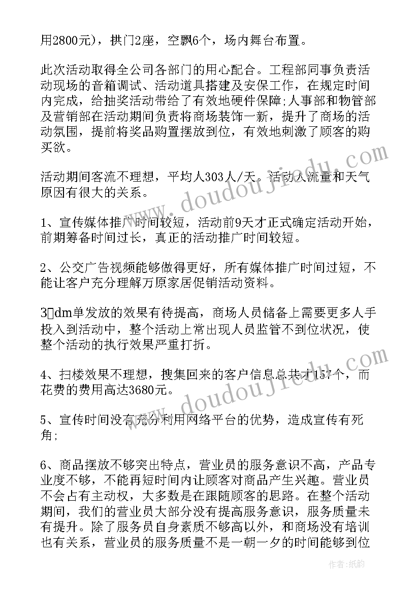 2023年企业文化文案策划 是文案策划工作计划(模板5篇)